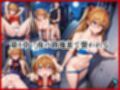 ＜＜ア○カ＞＞BAD・END物語