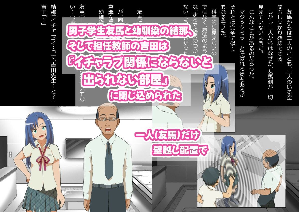 サンプル画像1:中年教師と閉じ込められた幼馴染〜なんだかんだイチャラブ関係になってた〜(フジ江) [d_676461]