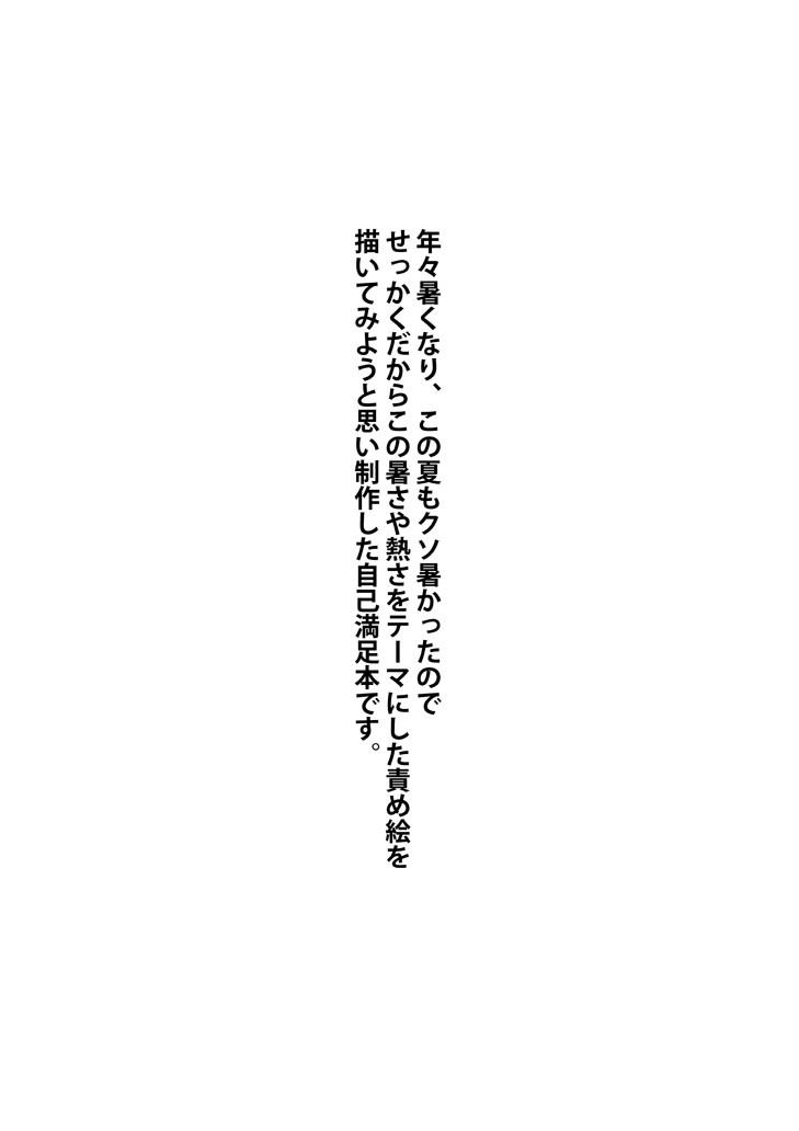 暑中お見舞い申し上げます 画像2
