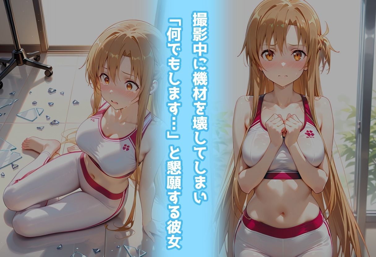 サンプル画像3:スポーツジムでトラブル！？二人で秘密の撮影会〜アスナ編〜(アイポスラボ) [d_676481]