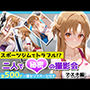 スポーツジムでトラブル！？二人で秘密の撮影会〜アスナ編〜