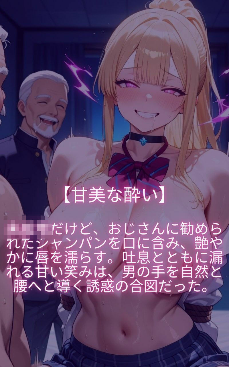 サンプル画像2:俺の彼女がパパ活ギャルに？  「おじさん、抜いてあげよっか？」(ギャル同好会) [d_676522]