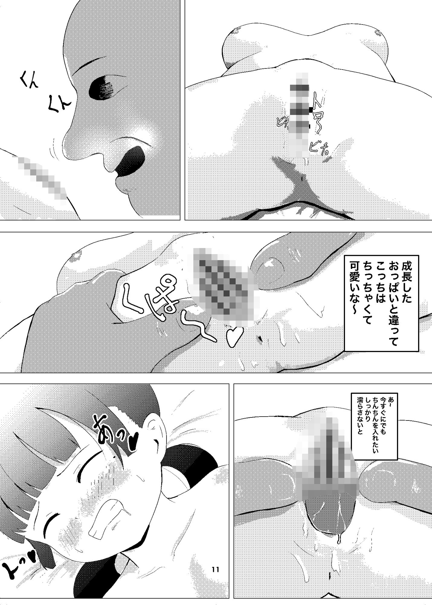 ぱいぱいナイン 画像1