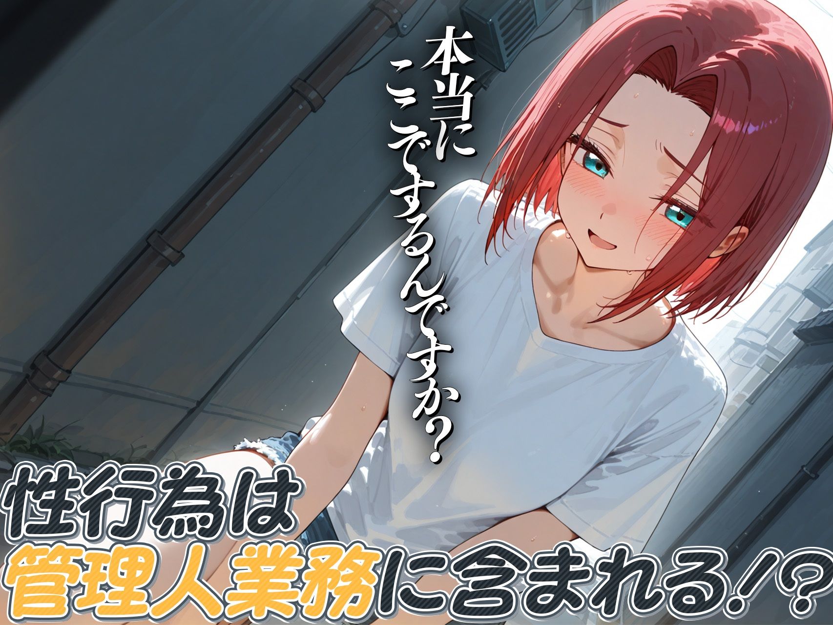 サンプル画像6:【C.◯.・紅月カ◯ン】人妻マンション〜憧れだったあの人も欲求不満〜(人妻マンション) [d_676595]