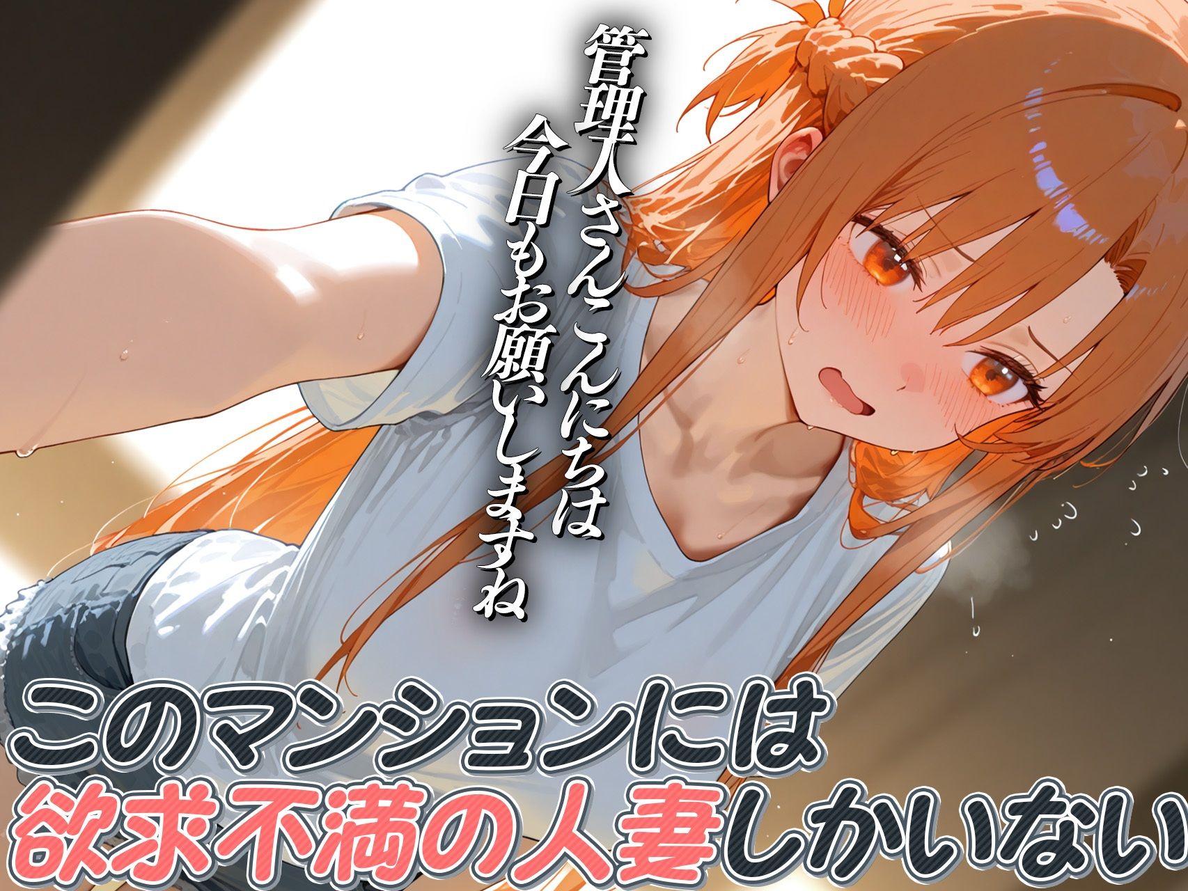 サンプル画像3:【結城ア◯ナ・桐ヶ谷◯葉】人妻マンション〜憧れだったあの人も欲求不満〜(人妻マンション) [d_676600]