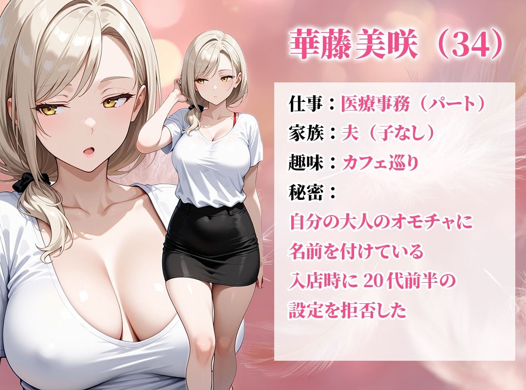 【コミック94p】塩対応の人妻セラピストにオナニー見せたら勝手に潮吹きしてごっくんまでしてくれた話 画像1