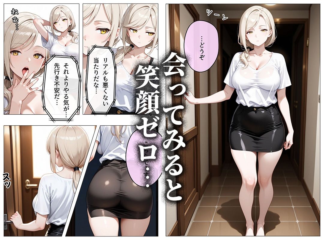 【コミック94p】塩対応の人妻セラピストにオナニー見せたら勝手に潮吹きしてごっくんまでしてくれた話 画像3