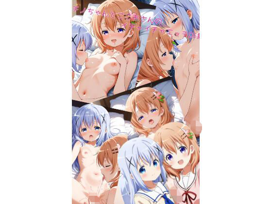 【無料エロ漫画】チ〇ちゃんとこ〇あのイチャイチャエッチ（ふたなり有）(vanvinAIart) d_676674