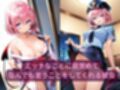 コスルーム  イチャラブえっち漬け  トラブルダークネス  モモ
