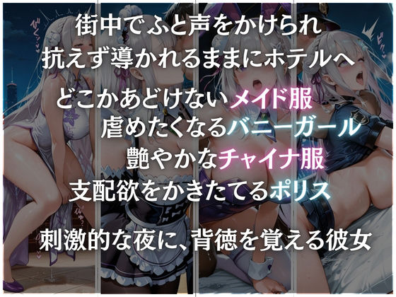 コスプレ姿で襲われたけどHの虜になった美女 画像2