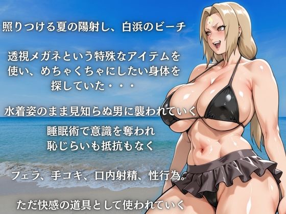 サンプル画像1:海で催●をかけられて犯●れたむっちり女子(らぷぷ) [d_676718]