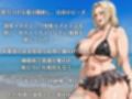 海で催●をかけられて犯●れたむっちり女子