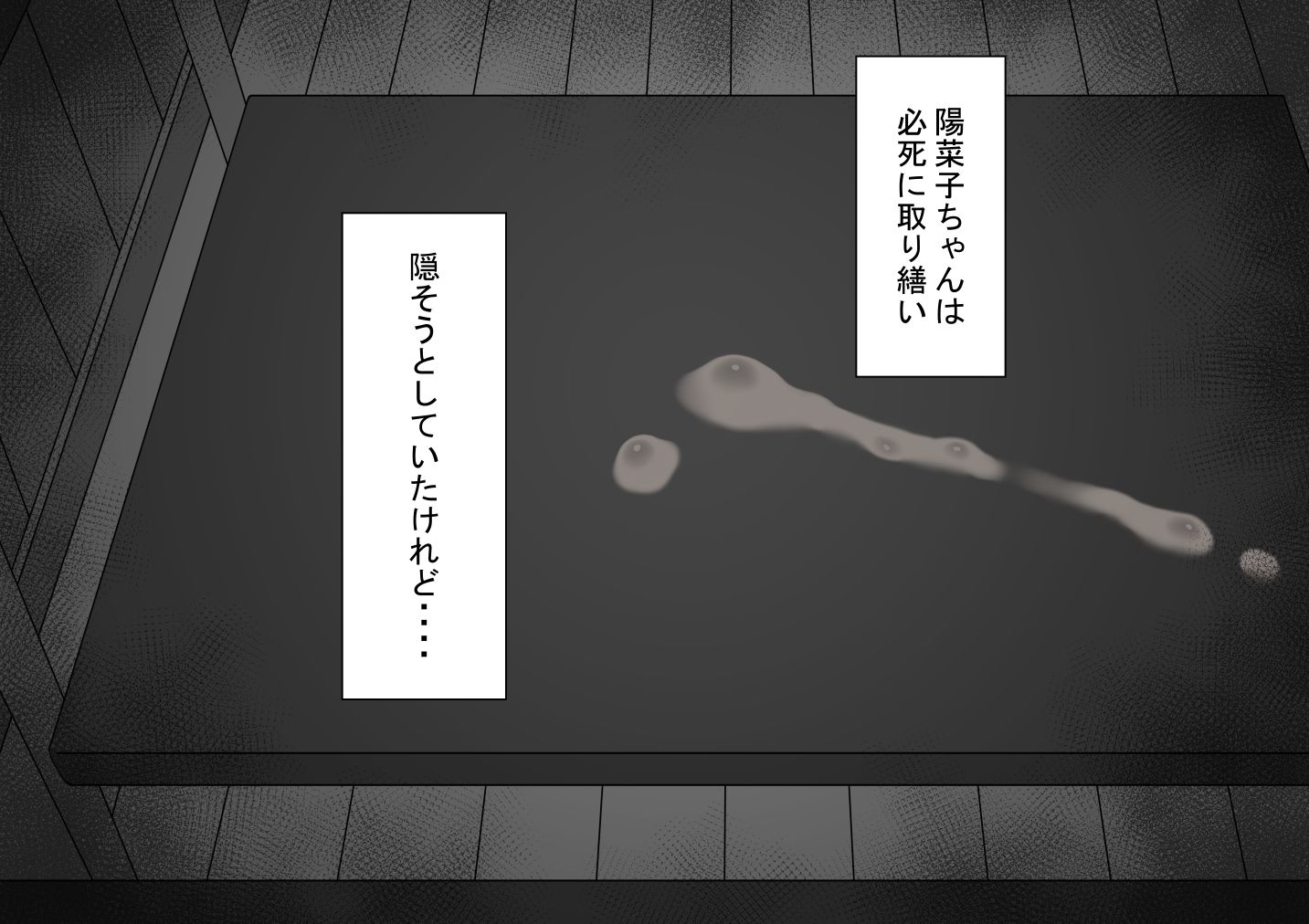 『彼女は狙われている』〜セックス編〜  第4話 画像8