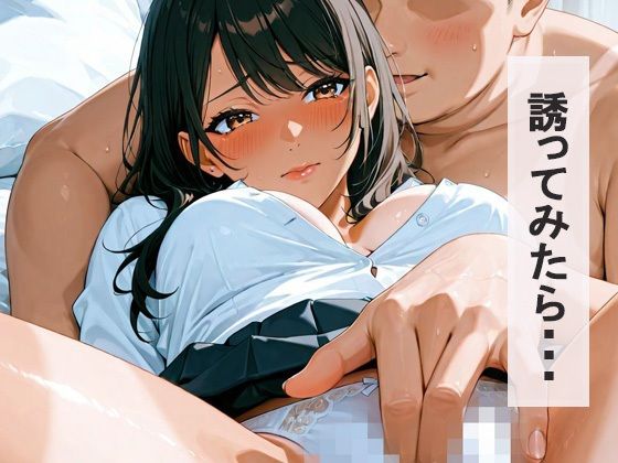 サンプル画像2:制服を着た若妻ギャルの 性欲解放してみた件(もちふわ) [d_676735]