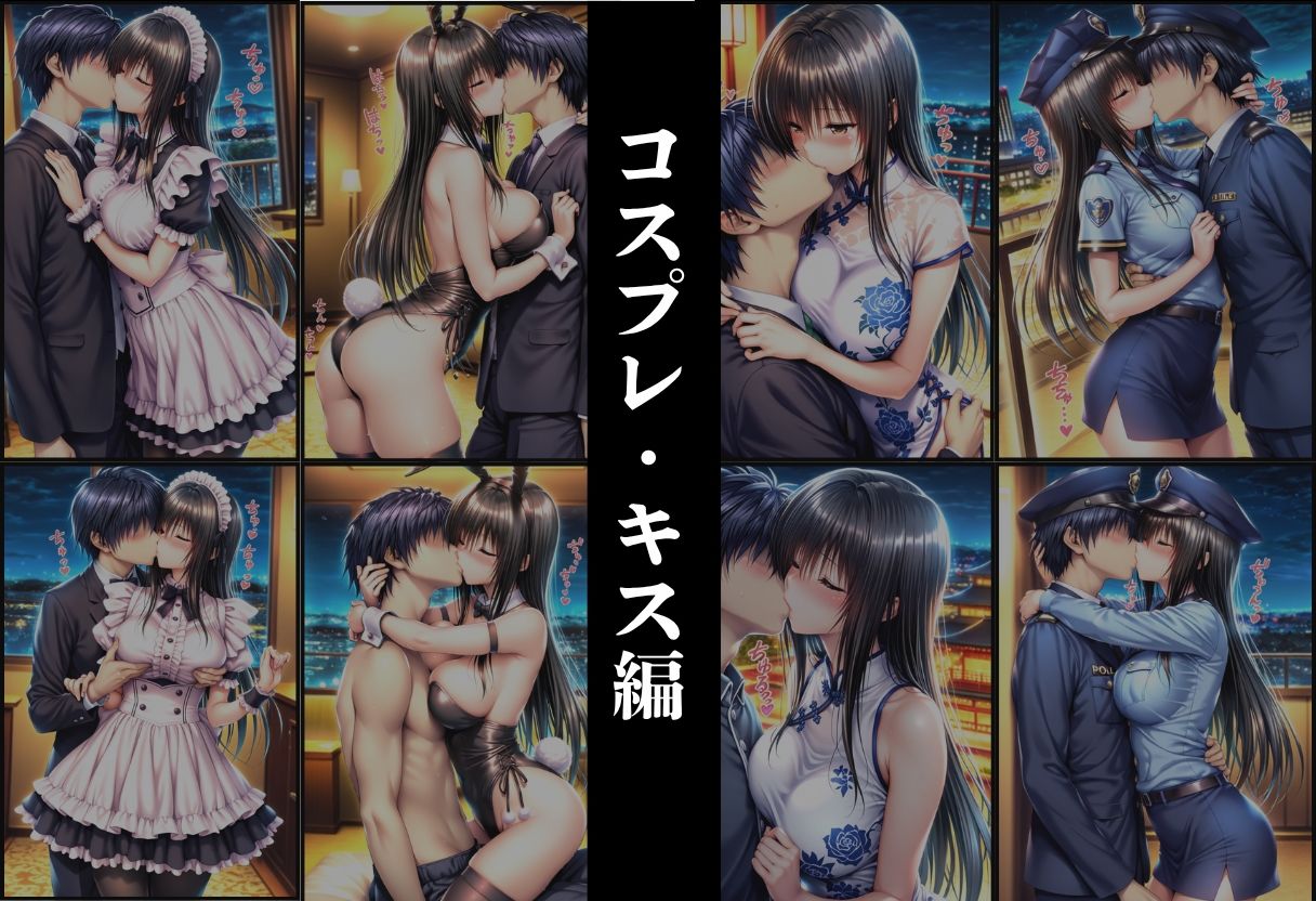 『純潔風紀委員 コスプレ快楽堕ち』3