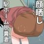 愛妻動画投稿2  顔晒し