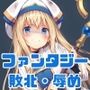 白き祈りは黒き穴に沈む