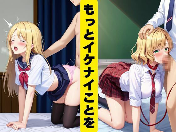 サンプル画像4:女子校生と変態プレイ(むちころん) [d_676769]