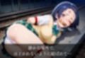 電車でやりたい放題！？〜西◯寺春奈編〜
