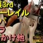 【ROMV335】【動画】ラッパ - 崩壊3rd - とFF7クラウド「足こきバックぶっかけフェラチオ立ちバック」