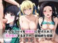 【催●服従】ヒロイン強●ビッチ化＆孕み堕ち-魔法科高●編-
