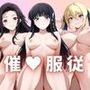 【催●服従】ヒロイン強●ビッチ化＆孕み堕ち-魔法科高●編-