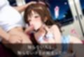 電車でやりたい放題！？〜結◯美柑編〜