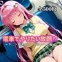 電車でやりたい放題！？〜ラ◯・サタリン・デビルーク〜
