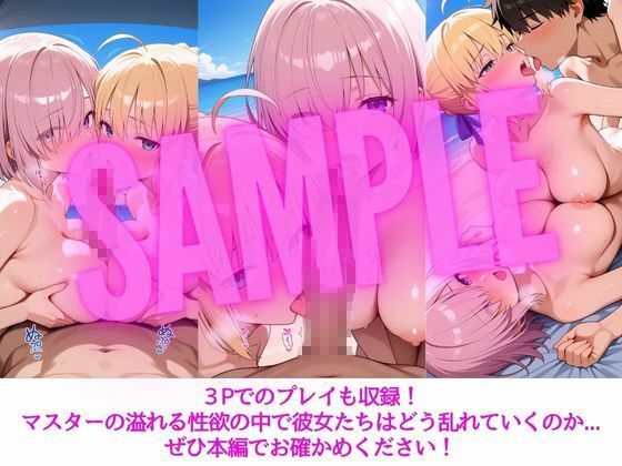 サンプル画像6:夏の思い出特異点〜アルトリア・マシュ編〜(SUAMA) [d_676854]