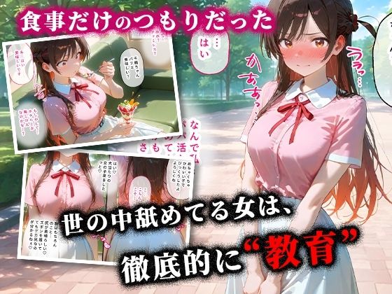 サンプル画像2:＜新＞パパ活ハメ撮り記録I カメラの前で快楽堕ち宣言 （水原千鶴編）(令愛エクスタシー) [d_676859]