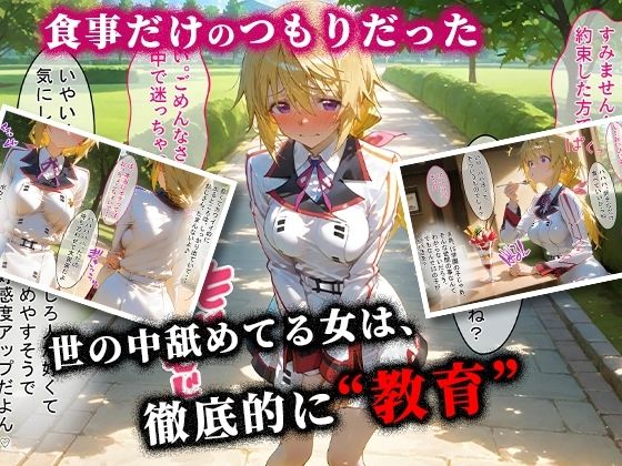 サンプル画像2:＜新＞パパ活ハメ撮り記録I カメラの前で快楽堕ち宣言 （シャルル・デュノア編）(令愛エクスタシー) [d_676871]