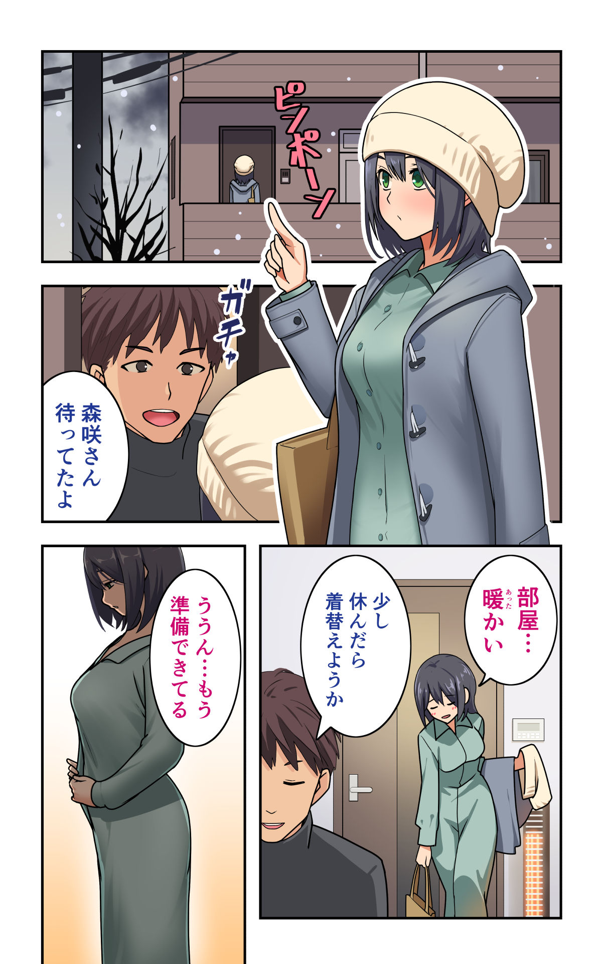 スク水スケッチ 画像5