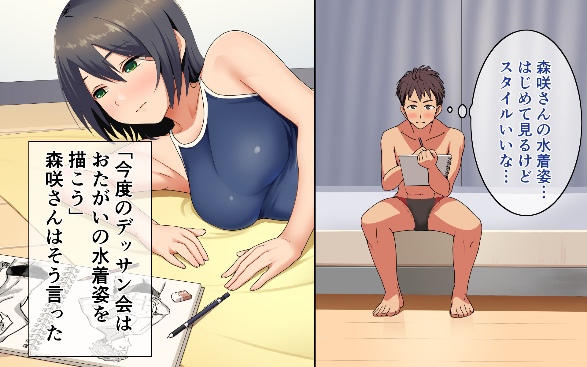 スク水スケッチ 画像8