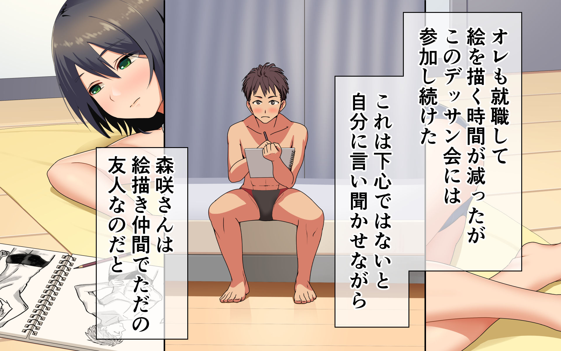 スク水スケッチ 画像10
