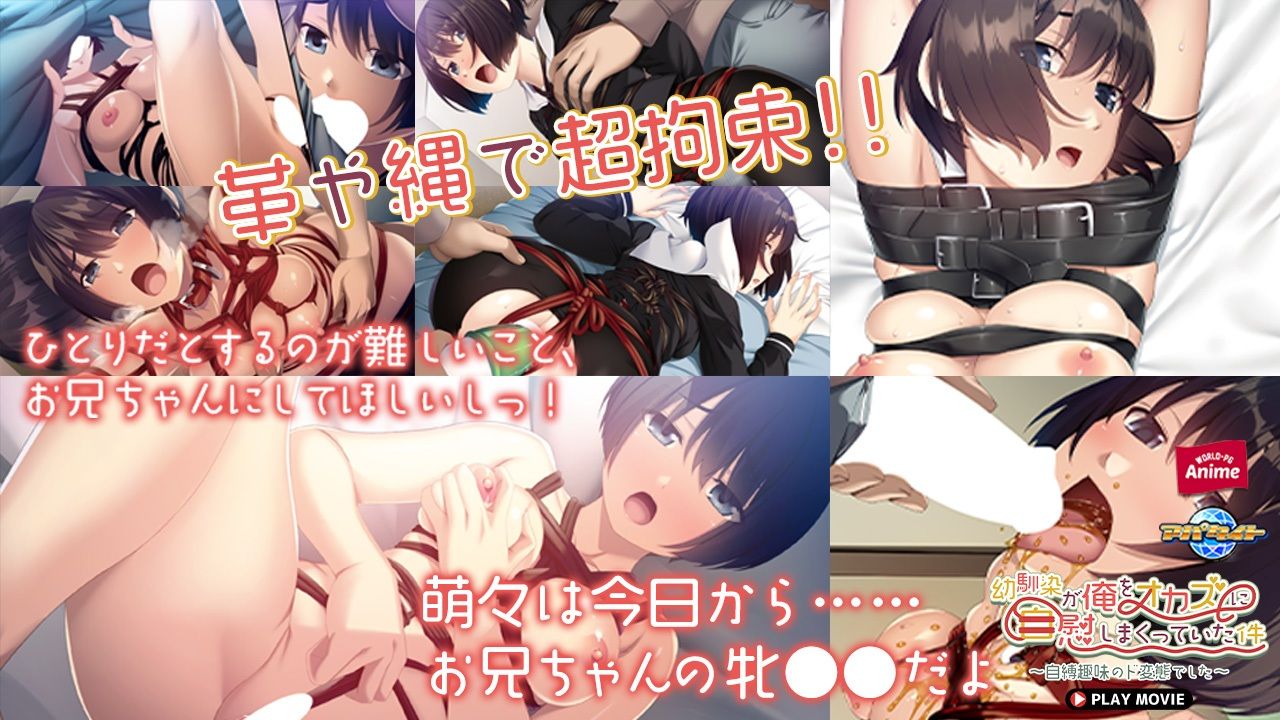 幼馴染が俺をオカズに自慰しまくっていた件〜自縛趣味のド変態でした〜 PLAY MOVIE 画像3