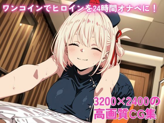 サンプル画像3:ワンコインでヒロインを24時間オナペに！欲望のままコスプレさせ中出し催●SEX 錦木○束編(ロリと巨乳とまほうつかい) [d_676911]