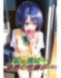 新たな扉を開く淫乱緊縛SEX