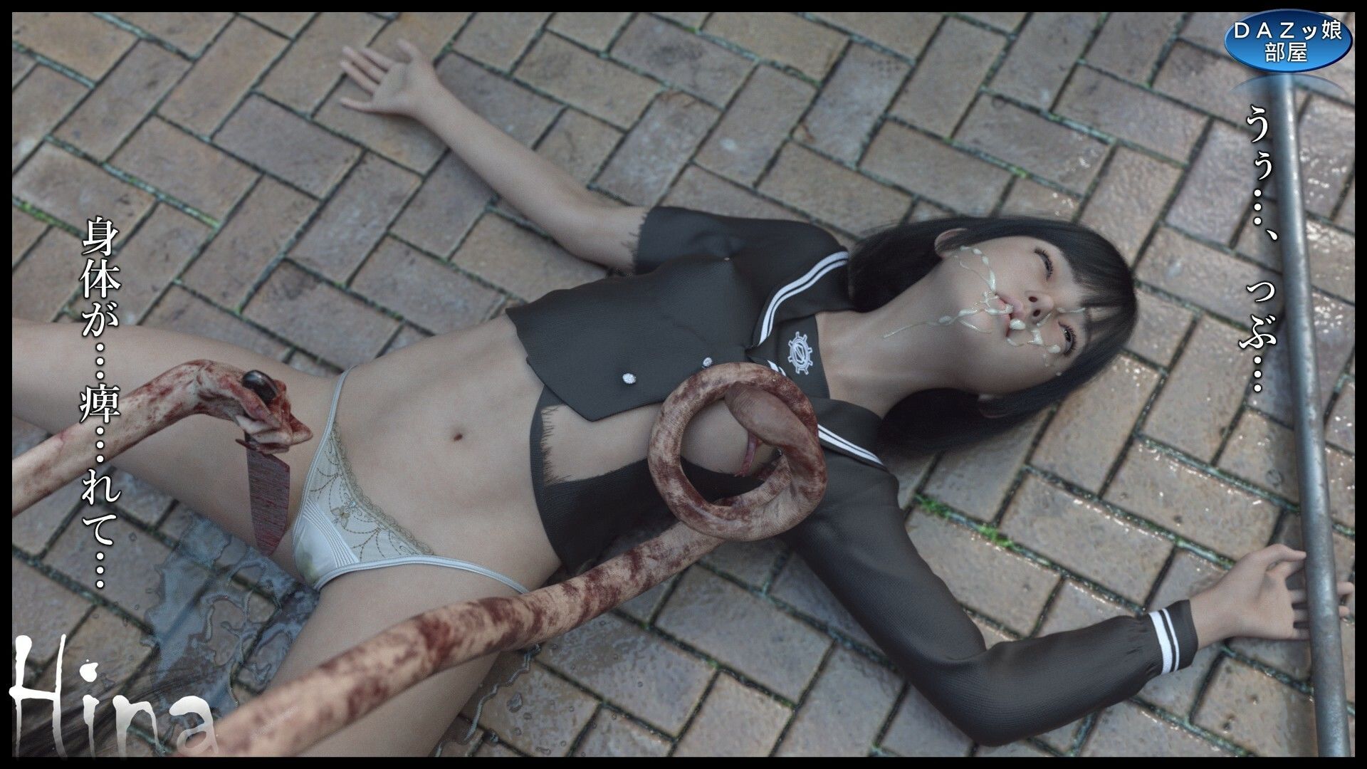 サンプル画像5:Hina 破瓜の刻(ダズ娘の部屋) [d_676926]