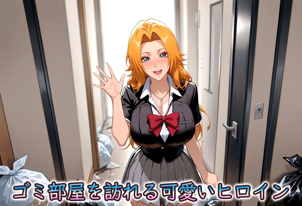 ダメ男に惚れてしまった松本さん 画像1