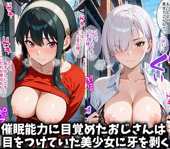 サンプル画像2:キモデブおじさんの催●性指導 【ヨ○・フォージャー＆フィ○ナ・フロスト】(ドクターK) [d_677032]