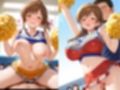淫乱チア部の性奉仕〜放課後活動記録〜