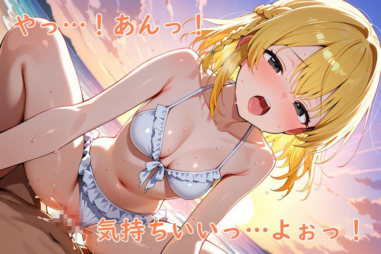 ビキニハーレム〜発情の禁断ビーチ〜 画像10