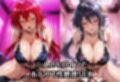 性処理ヒロイン  ハイスクールD×D  Vol.1