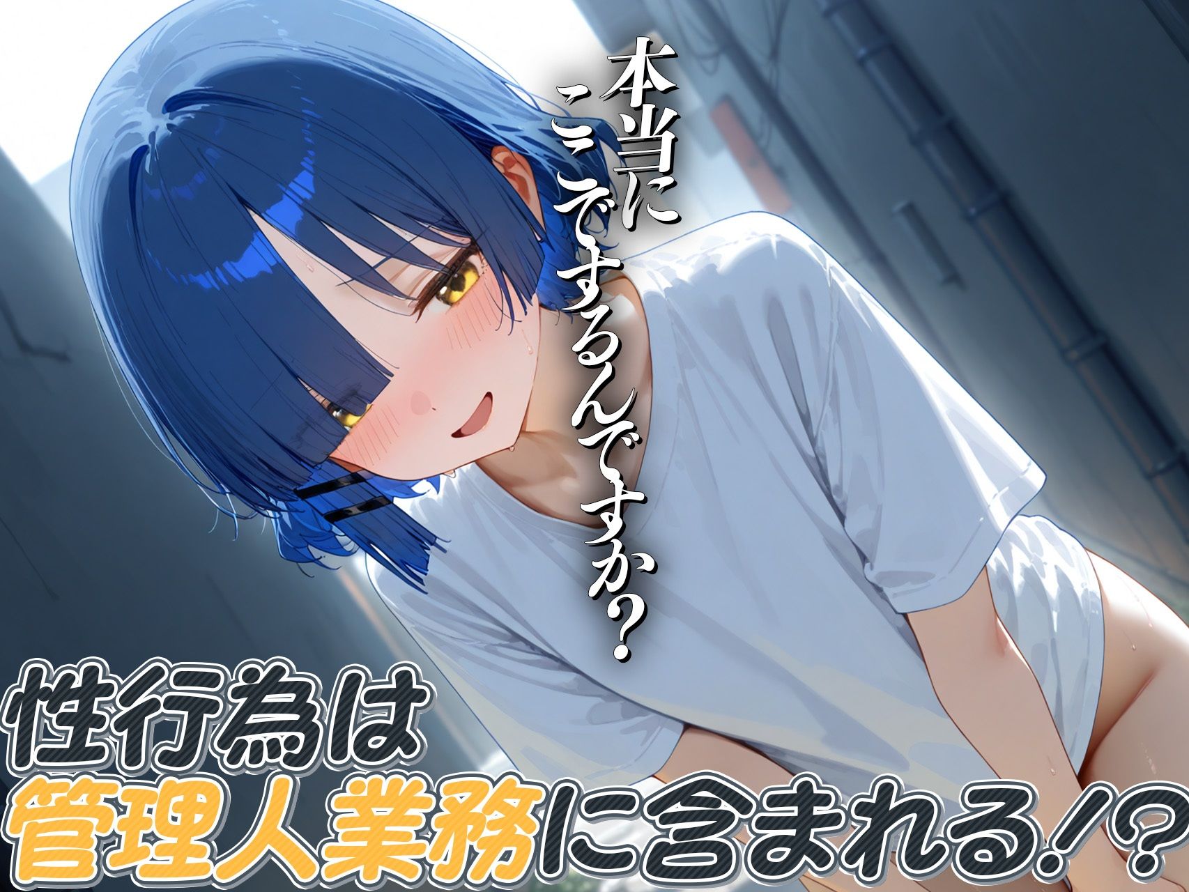 サンプル画像6:【伊地知◯夏・山田◯ョウ】人妻マンション〜憧れだったあの人も欲求不満〜(人妻マンション) [d_677086]