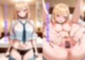 その美人オタクギャル  快楽に溺れて無様にラブドール堕ちとなる...