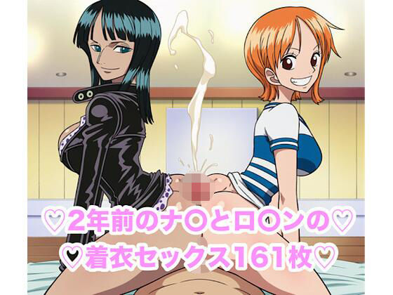 d_677125｜ナ〇とロ〇ンの街ナンパ着衣セックス集161枚【あまてらすんのAIイラスト屋】