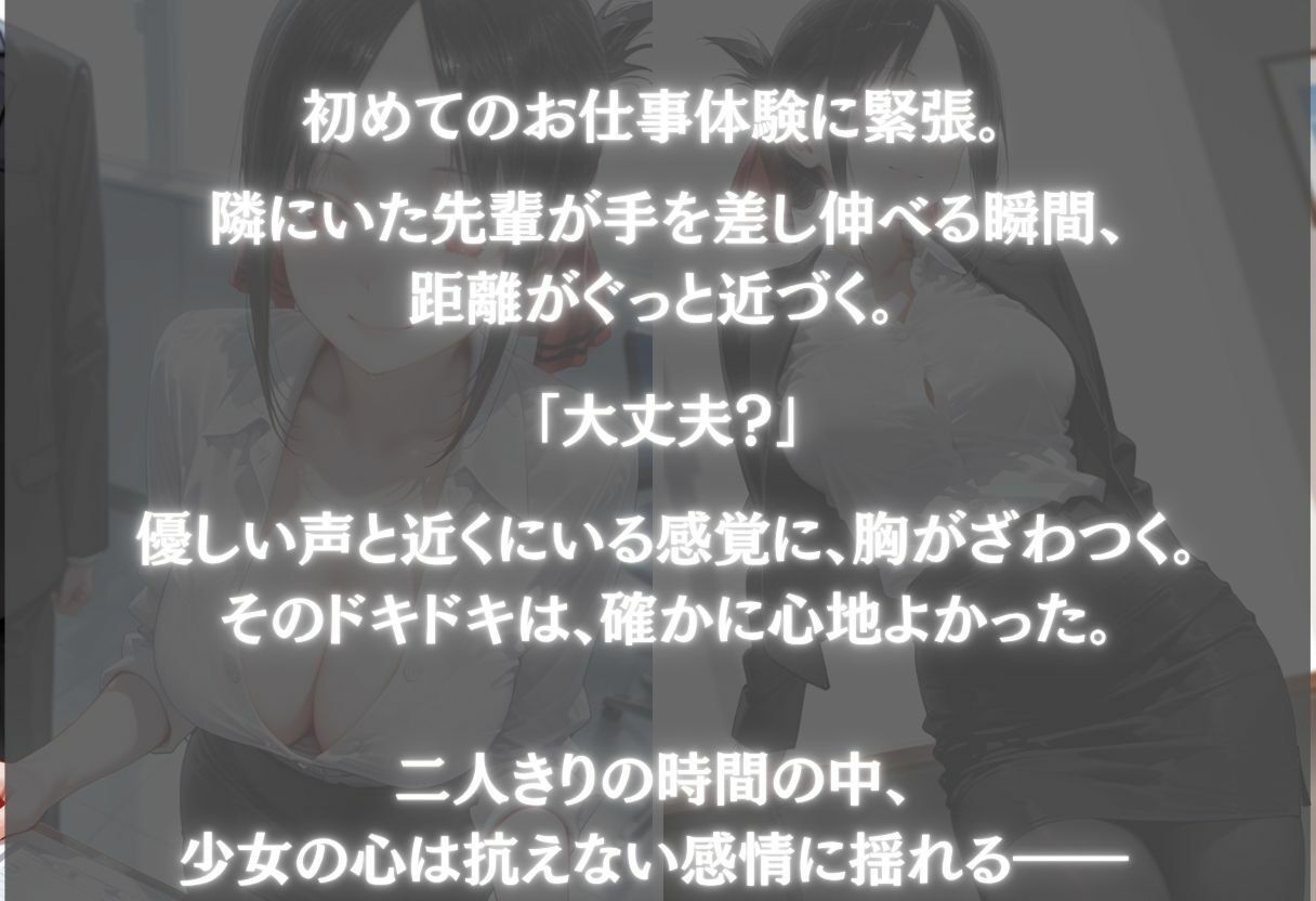 背徳の職場体験、誰にも言えない関係〜vol.5〜1
