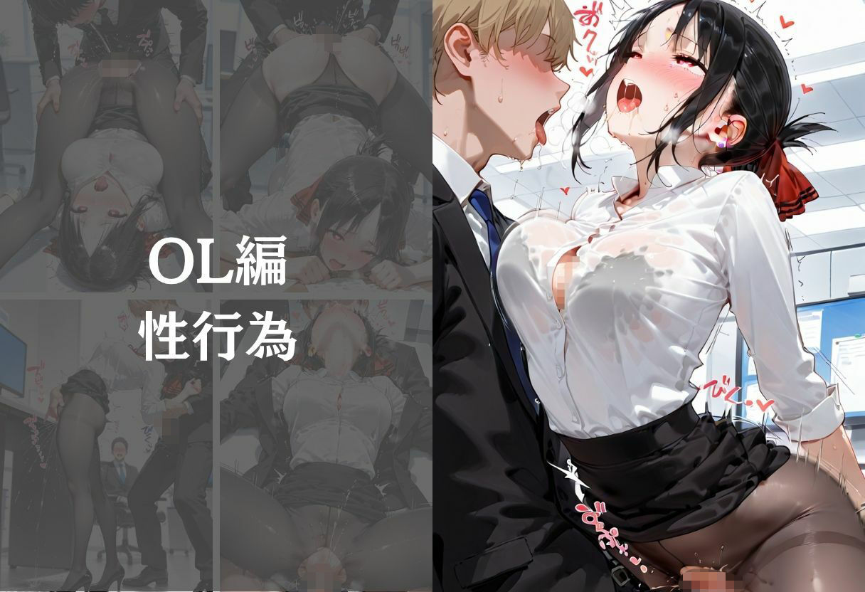 背徳の職場体験、誰にも言えない関係〜vol.5〜4