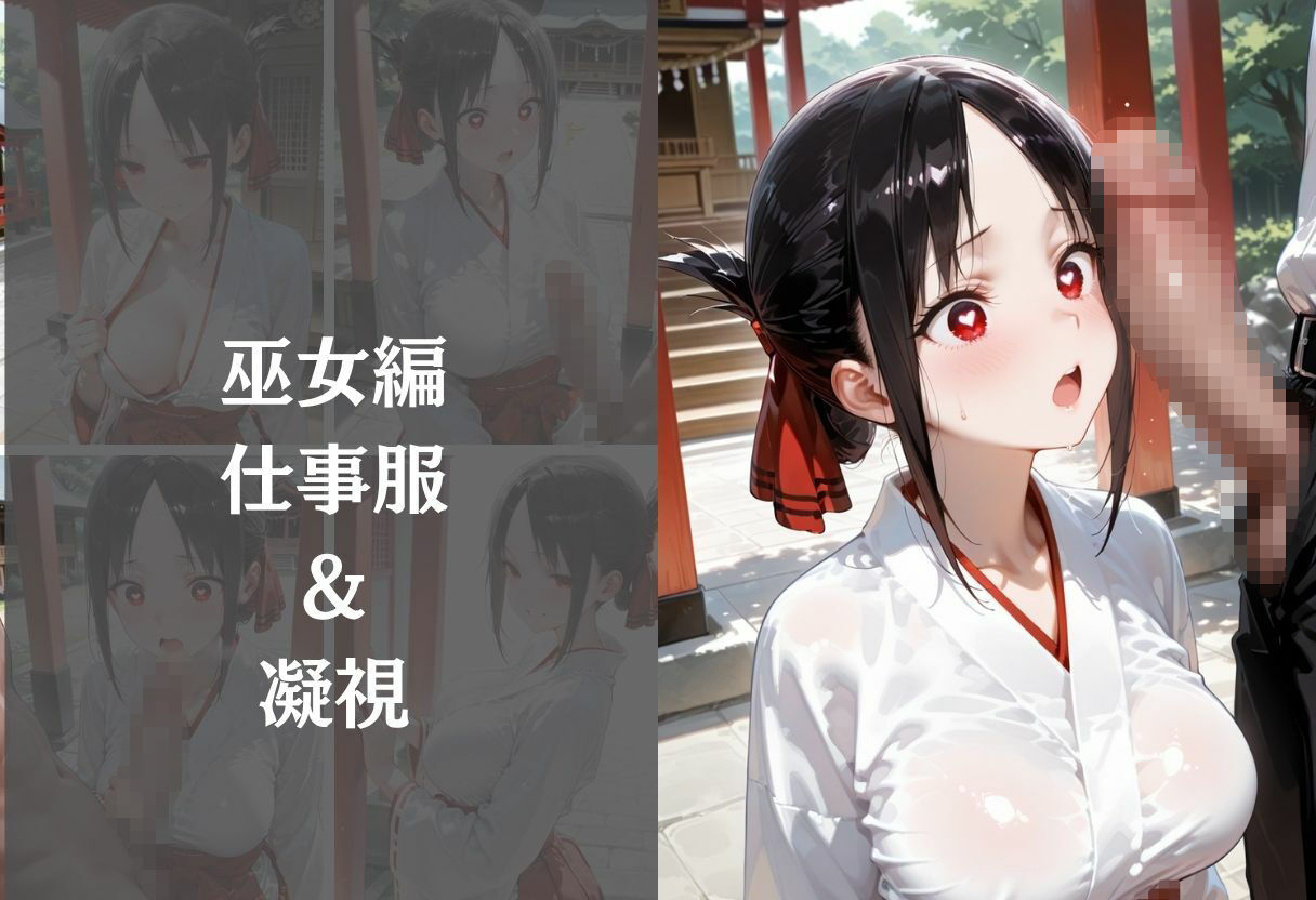 背徳の職場体験、誰にも言えない関係〜vol.5〜5