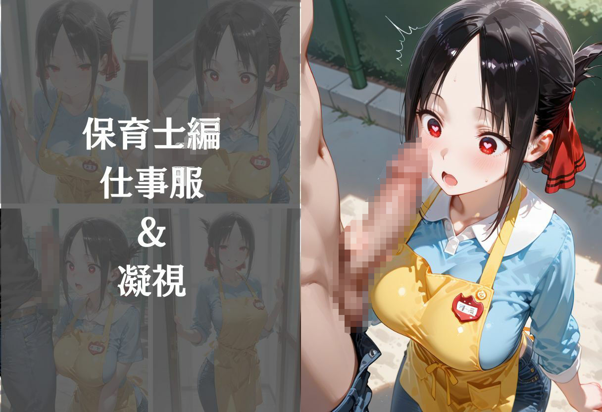 背徳の職場体験、誰にも言えない関係〜vol.5〜8